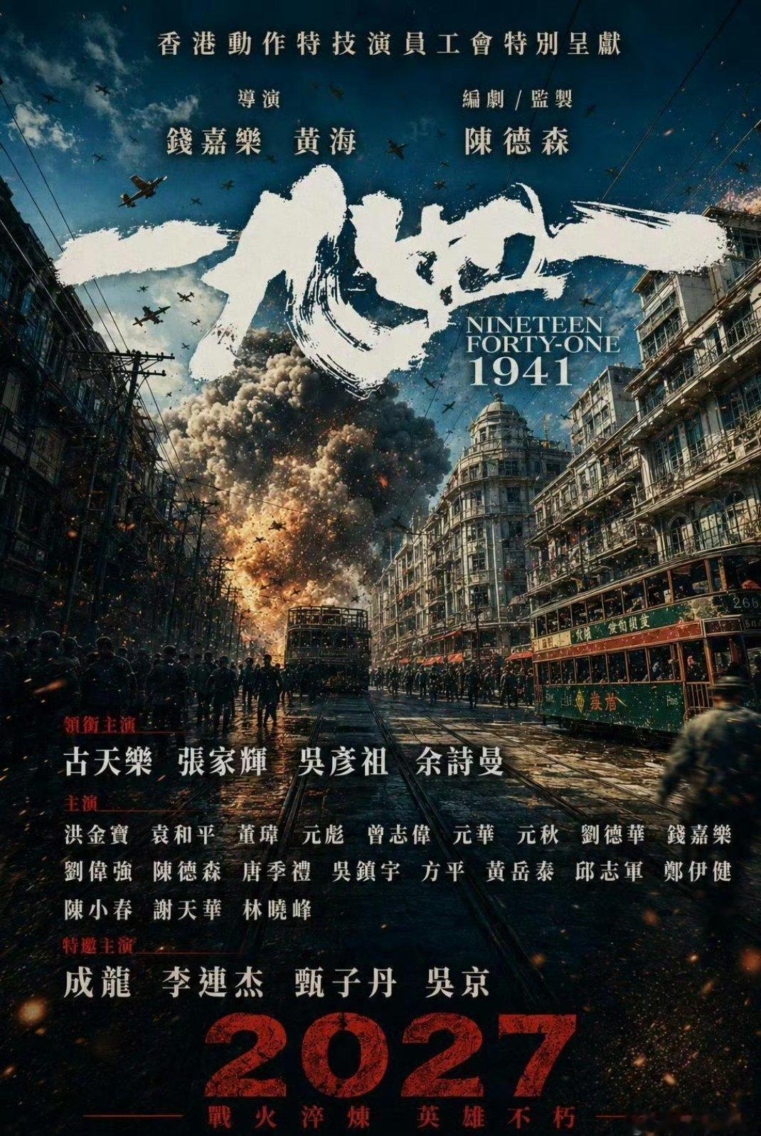 电影好不好看先不说，这一群人基本是香港电影黄金时期全阵容了，尤其是武侠武打电影，