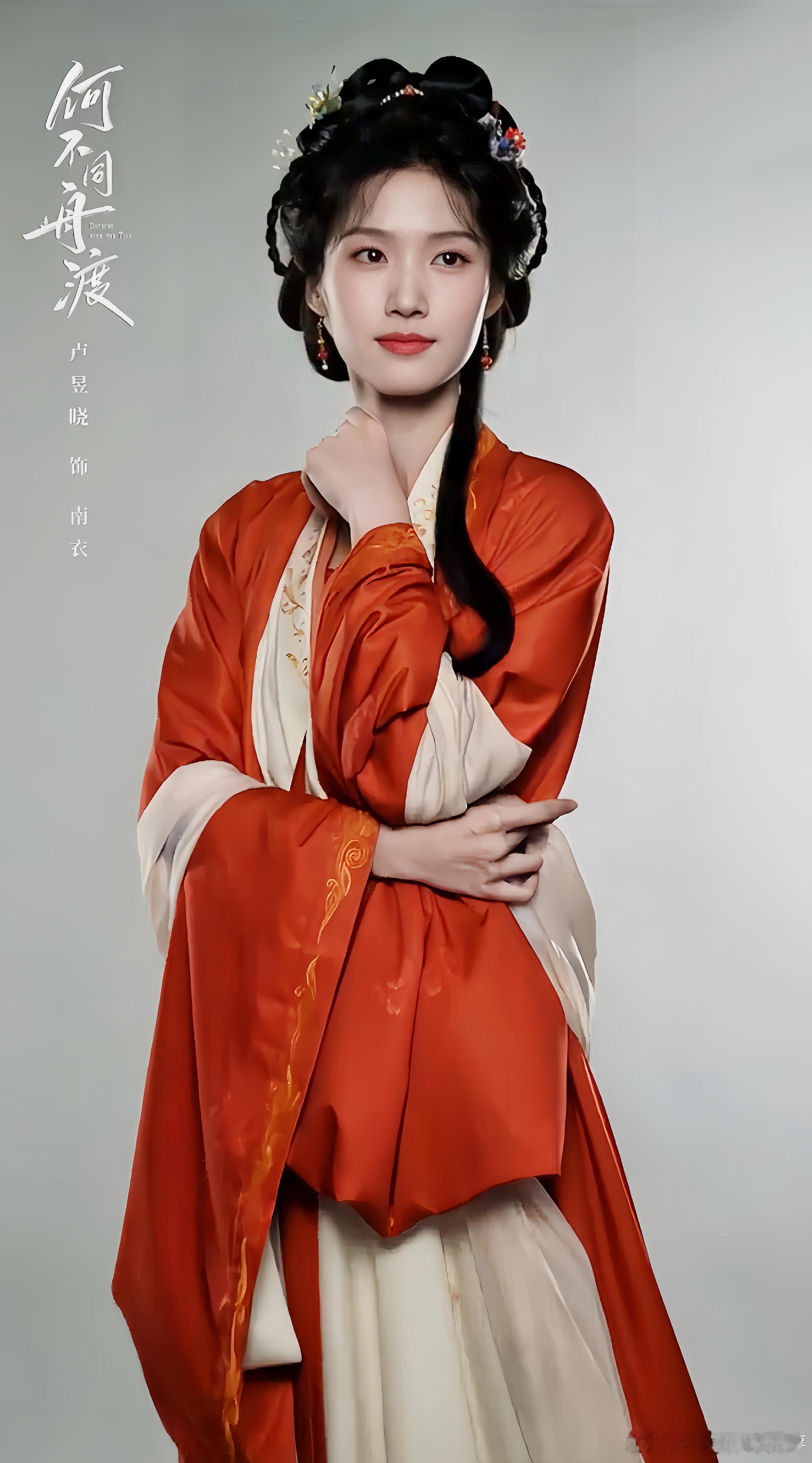 卢昱晓南衣五套造型来啦～超美啊自己调了一下我觉得第二张有红楼的味道诶不知道