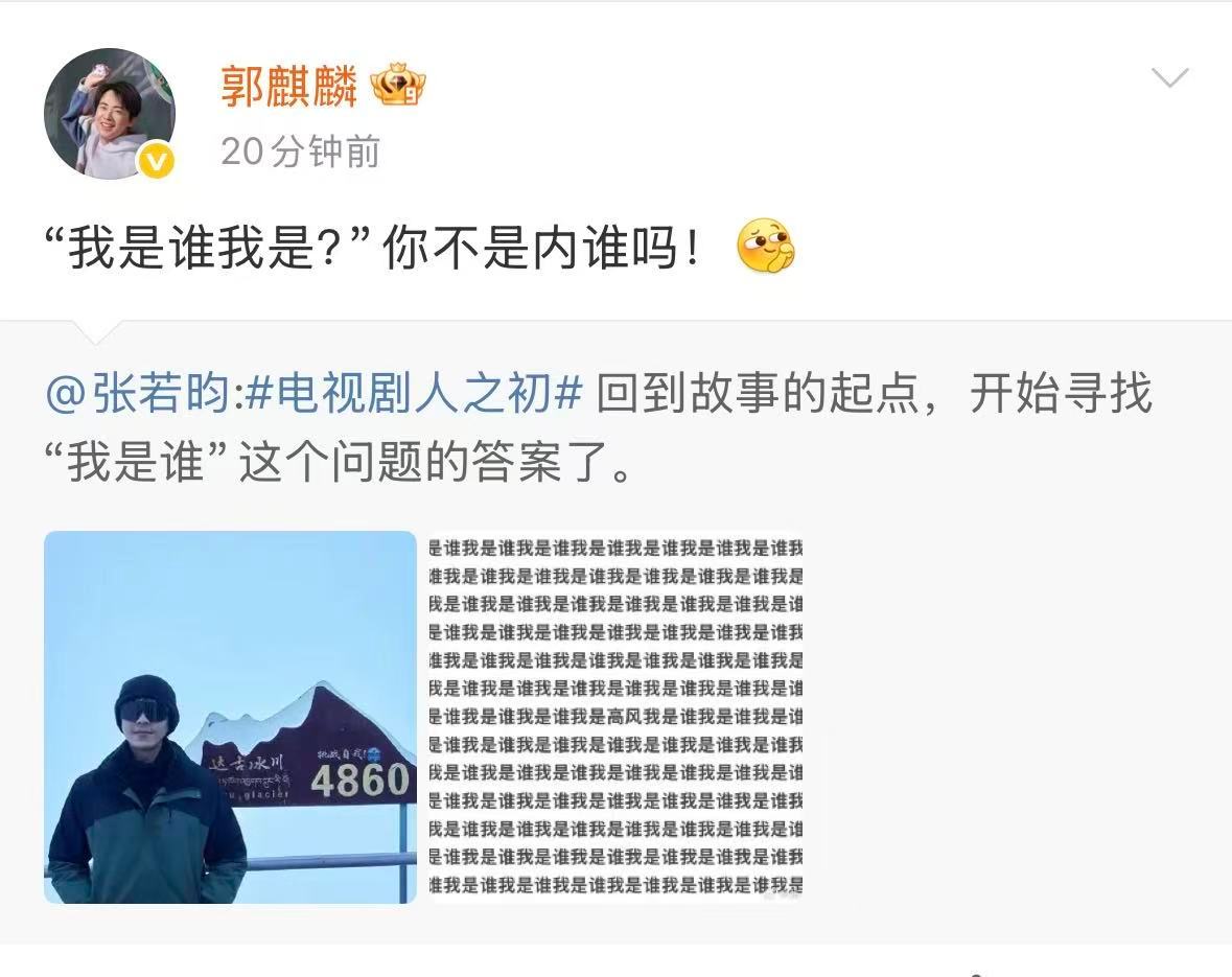 人之初你的人来了职场版“庆余年”热血上线！人之初伙伴携警察荣誉的默契、花少的欢