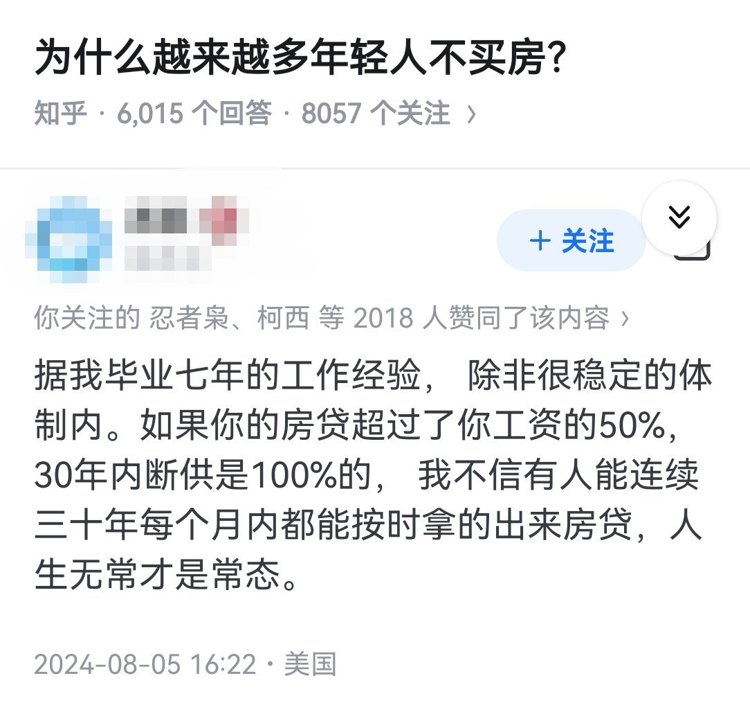 为什么越来越多年轻人不买房？