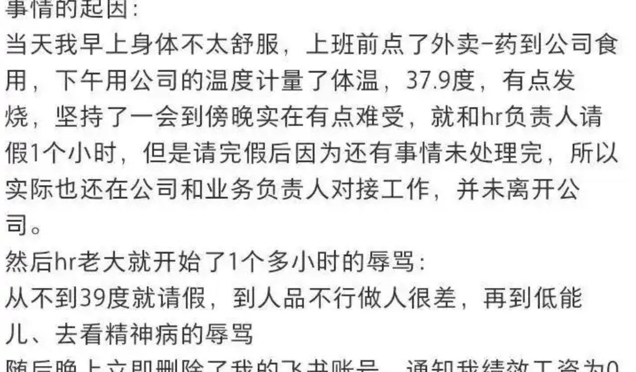 我不知道是不是只有我自己有这种感觉，就是觉得请假似乎是一件很羞耻的事情，所以上班