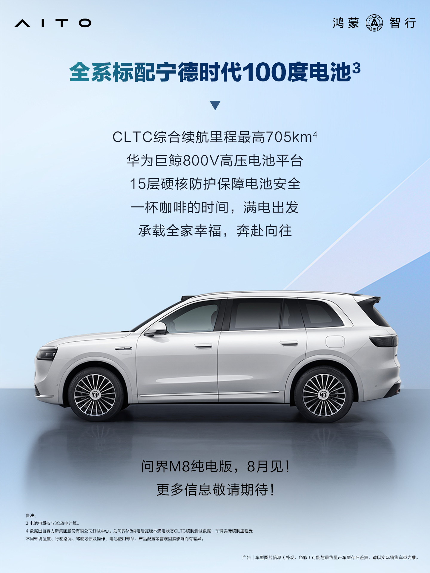 100度左右电池＋700km左右CLTC续航这个感觉对这比80多度＋60