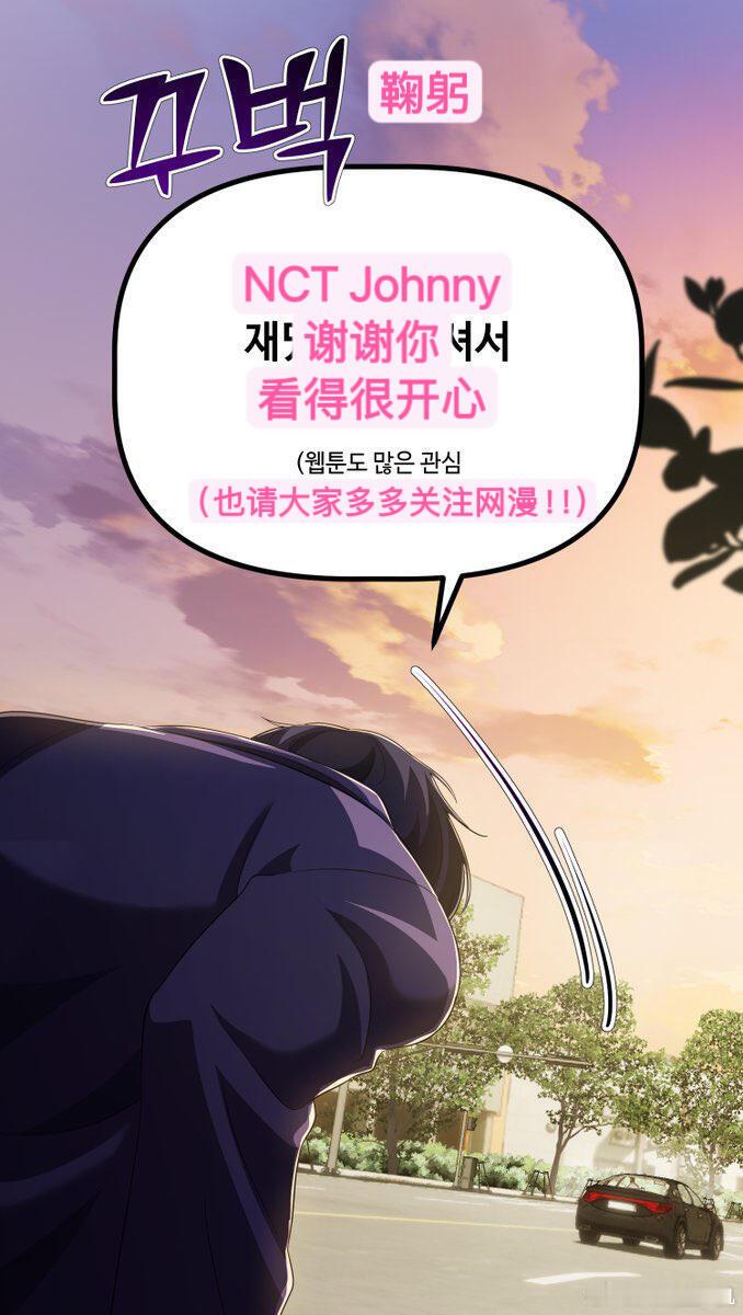 徐英浩泡泡说在看这部漫画，被作者写进漫画里了哈哈哈​​​