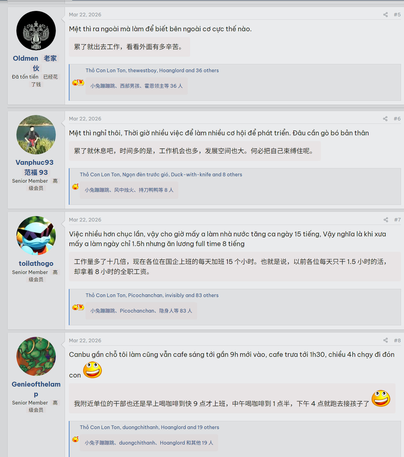 🔻有些网友对越南人平时到底上网聊什么缺乏概念。🔻这是越南人平时聊的一个帖子。