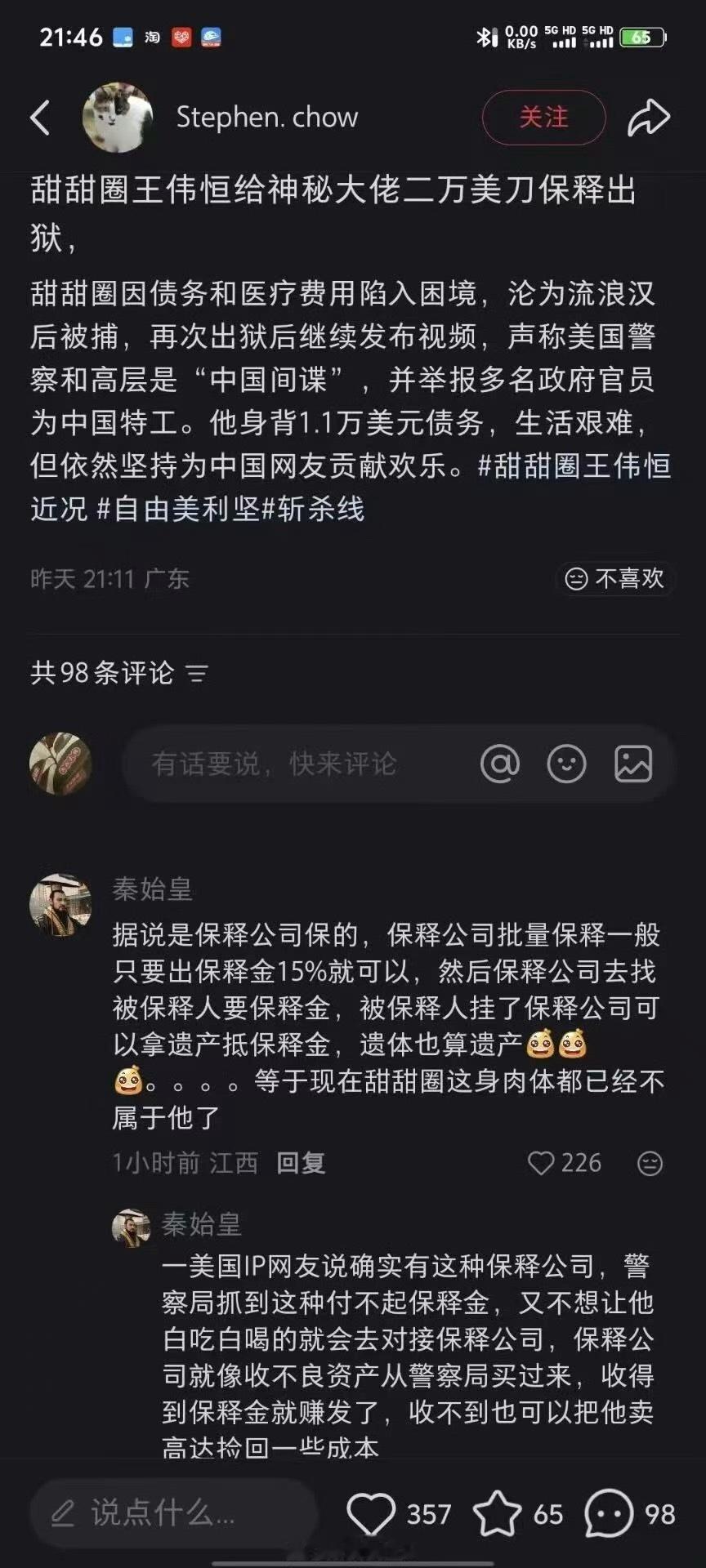甜甜圈离高达不远了