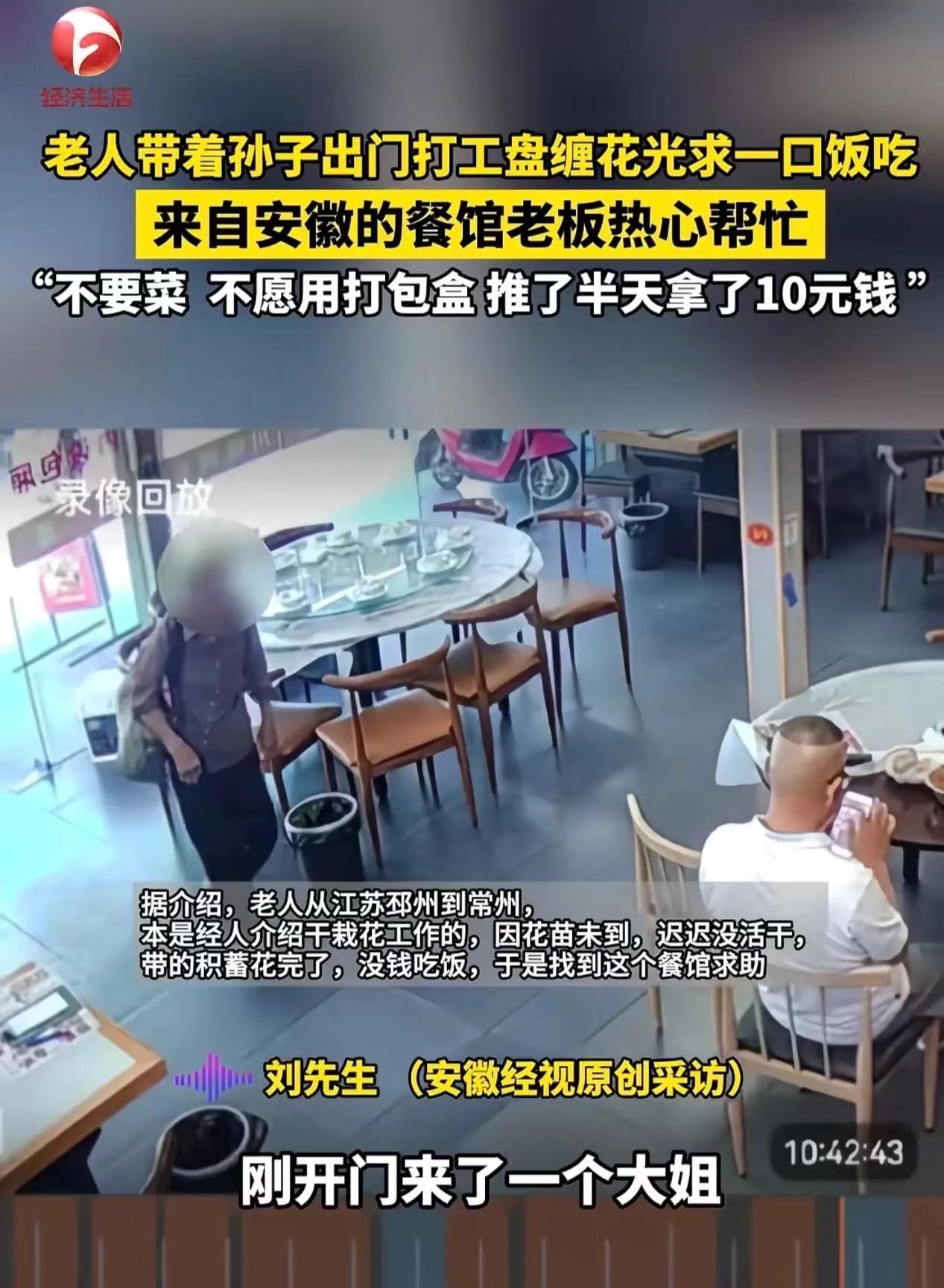 “这个餐馆老板火了！”——江苏常州一幕，暖到心坎里的善意近日，一则关于江苏常