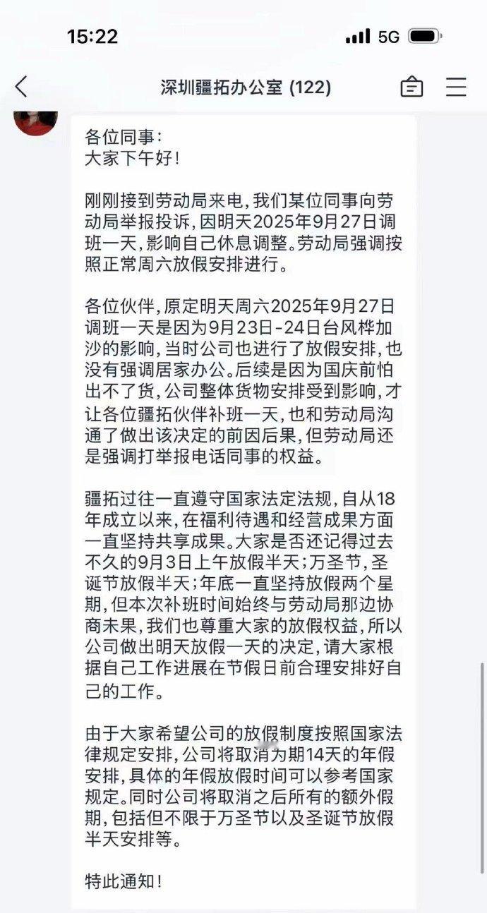 公司反手取消14天年假哈哈哈，笑死！中国社会比较讲人情，讲究个有事好商量，这个公