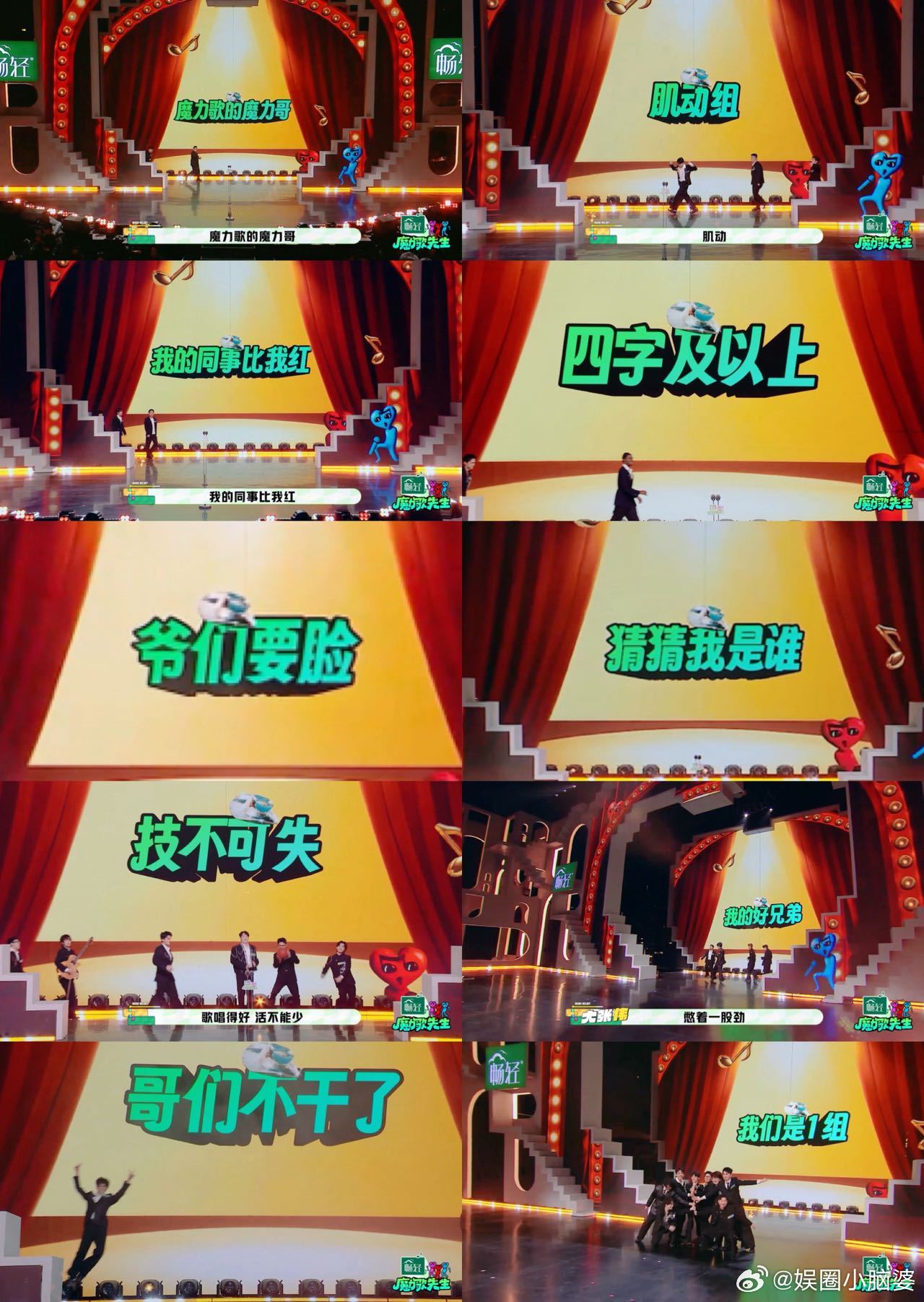 好久没见这么有活人感的全男综艺魔力歌先生没有剧本感、没有硬凹人设🤣最真实的