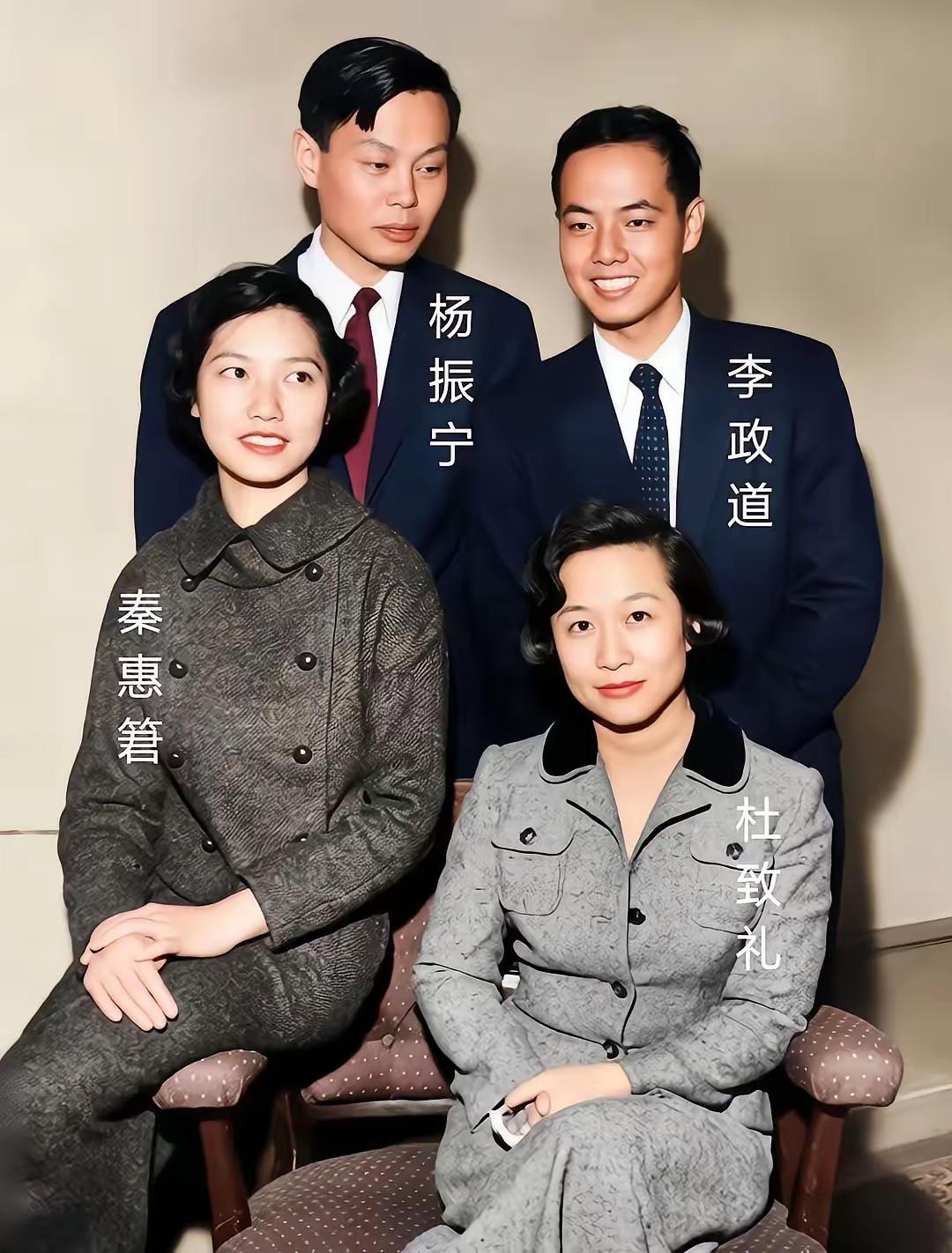 这是杨振宁和杜致礼夫妇，以及李政道、秦惠君夫妇的真实合影，都看看吧，他们一同参加