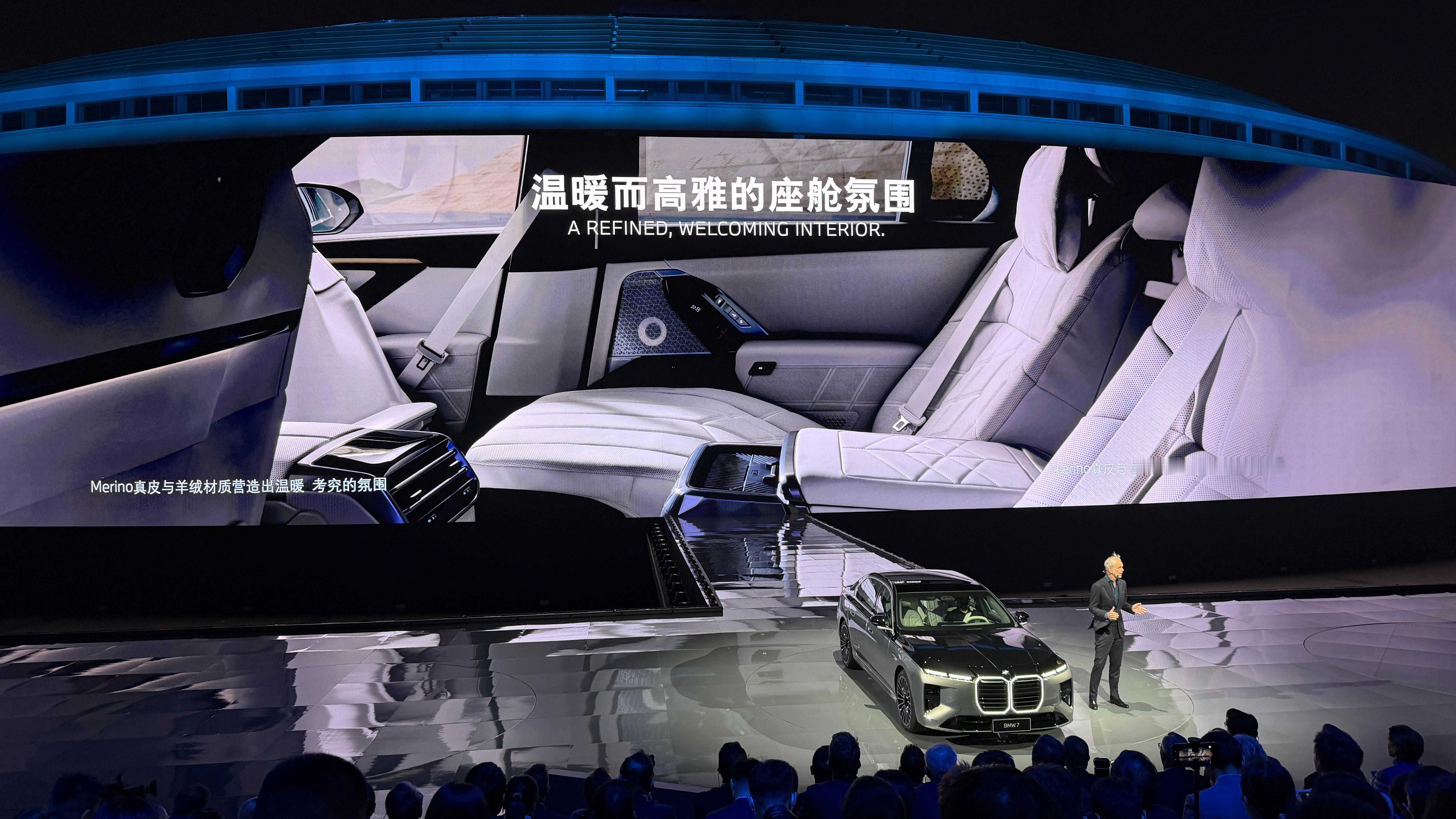 宝马之夜发布三款重磅车型：新世代iX3长轴距、新时代i3长轴距和全新宝马7系。很