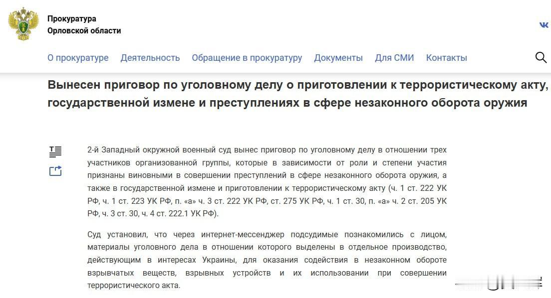 奥廖尔州破获一起企图实施恐怖袭击的有组织犯罪团伙据塔斯社报道，第二西部军区