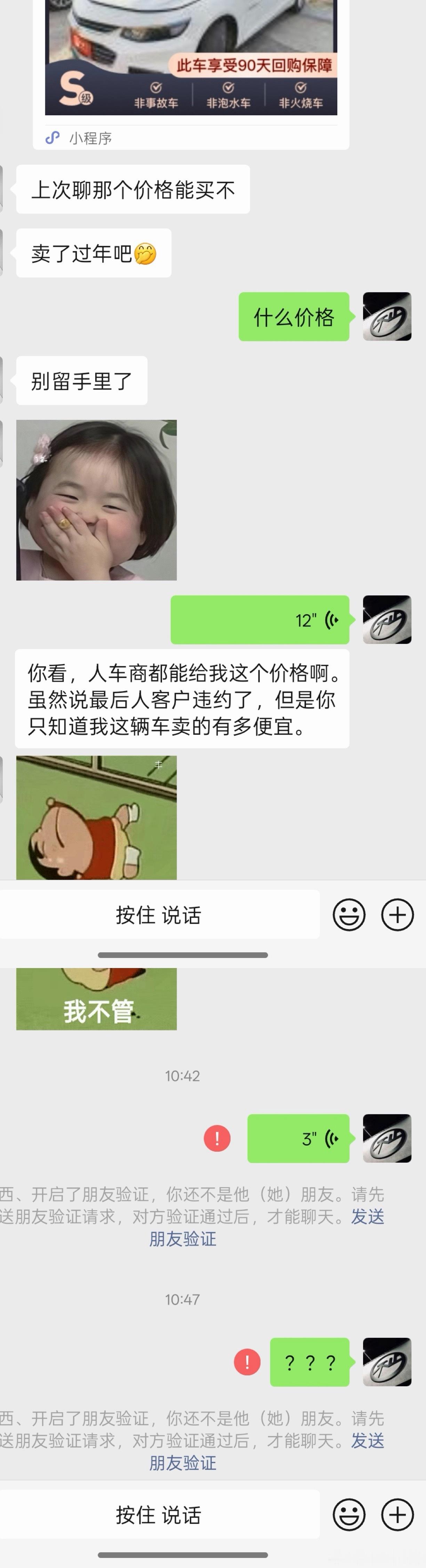 也是敢爱敢恨了，大家可以学习一下这位老哥绝对是活的非常通透的，一点也不内耗，说拜