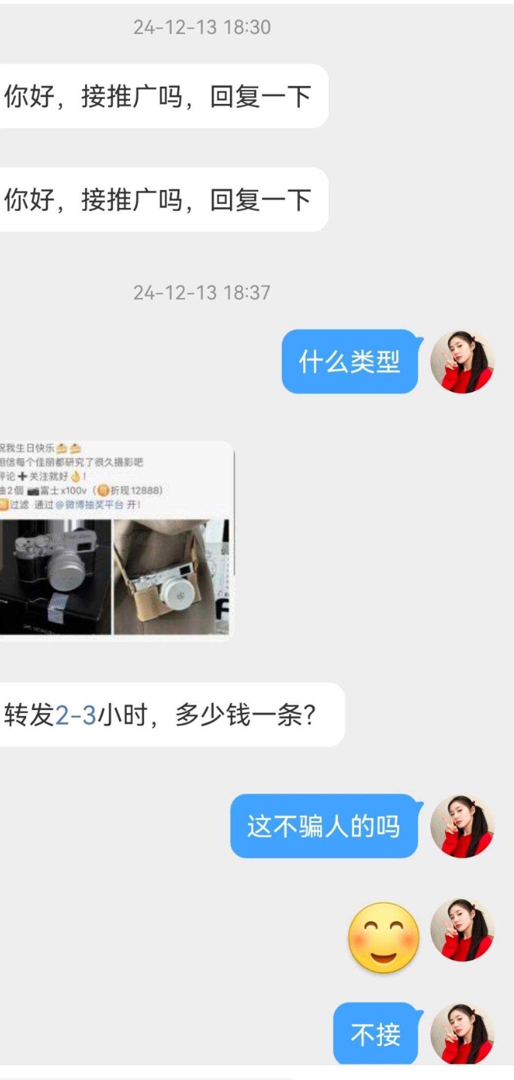 谁接这种广告给你们看，就拉黑谁好吗​​​