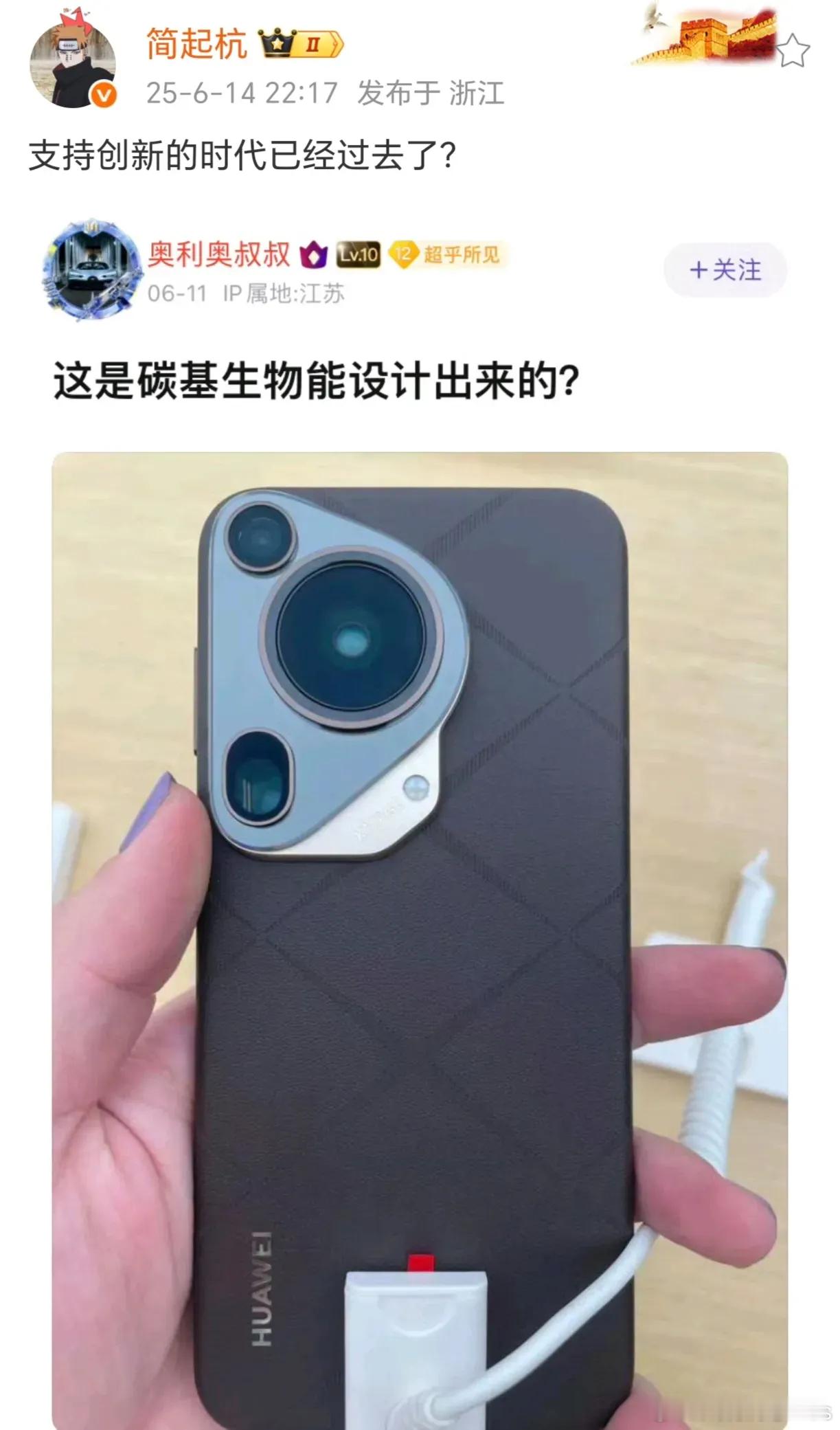 这是碳基生物能设计出来的？[doge][doge]​​​