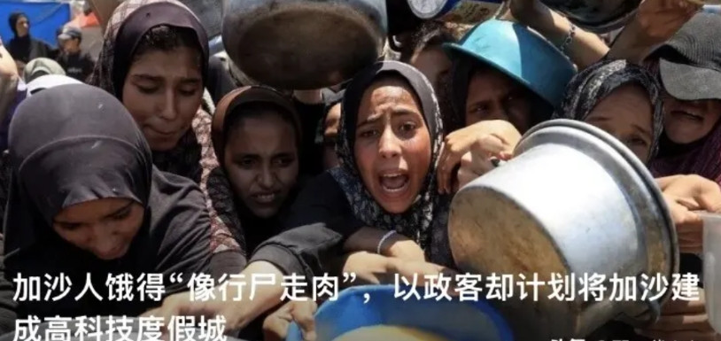 查了一下资料：加沙面积仅为365平方公里，人口超过200万，全球人口密度最高