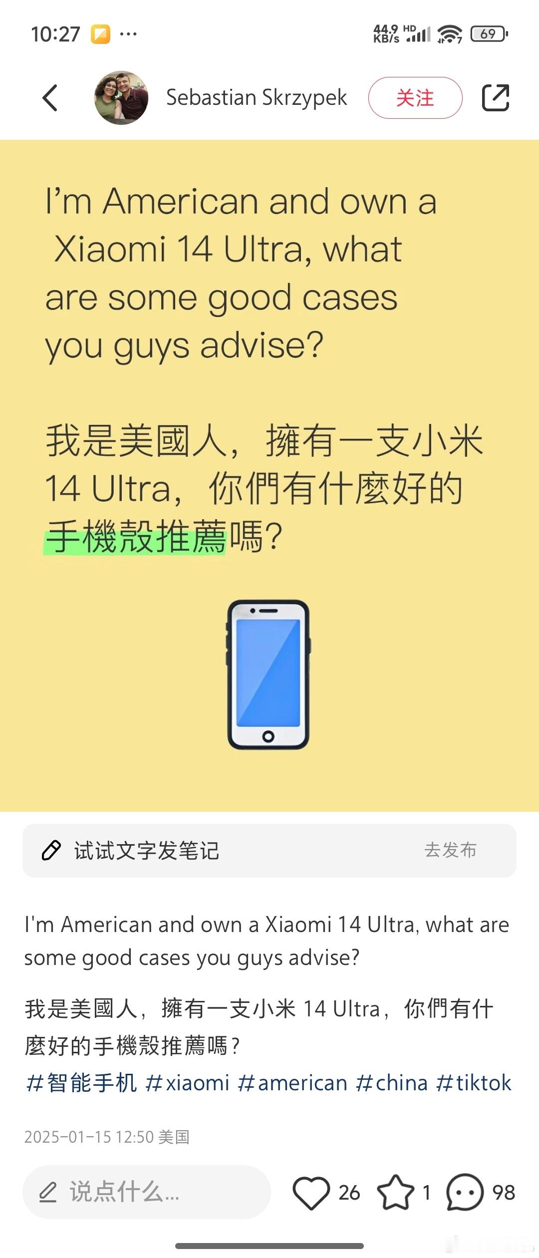 闹麻了，人家老外有一部小米14Ultra手机，然后问的是有没有好的手机壳推荐，