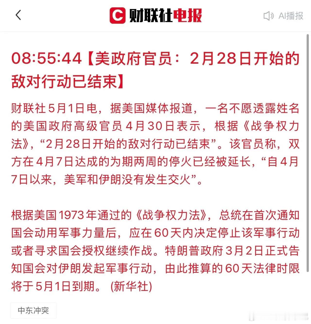 五一假期第一天，A股虽然休市，但看到这些消息之后，股民散户会非常期待节后的开门红