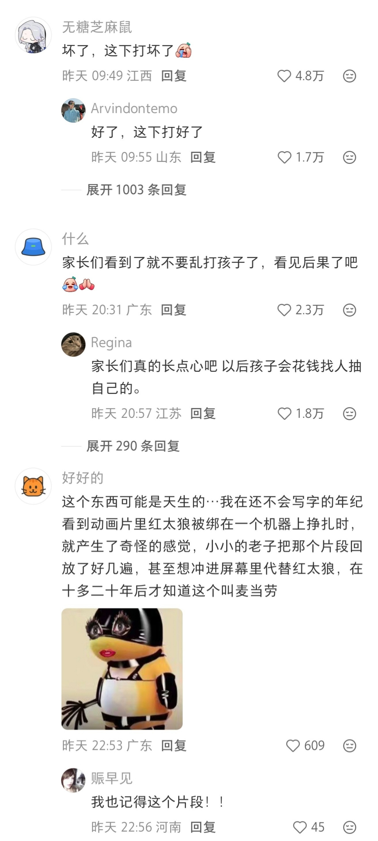 啊？