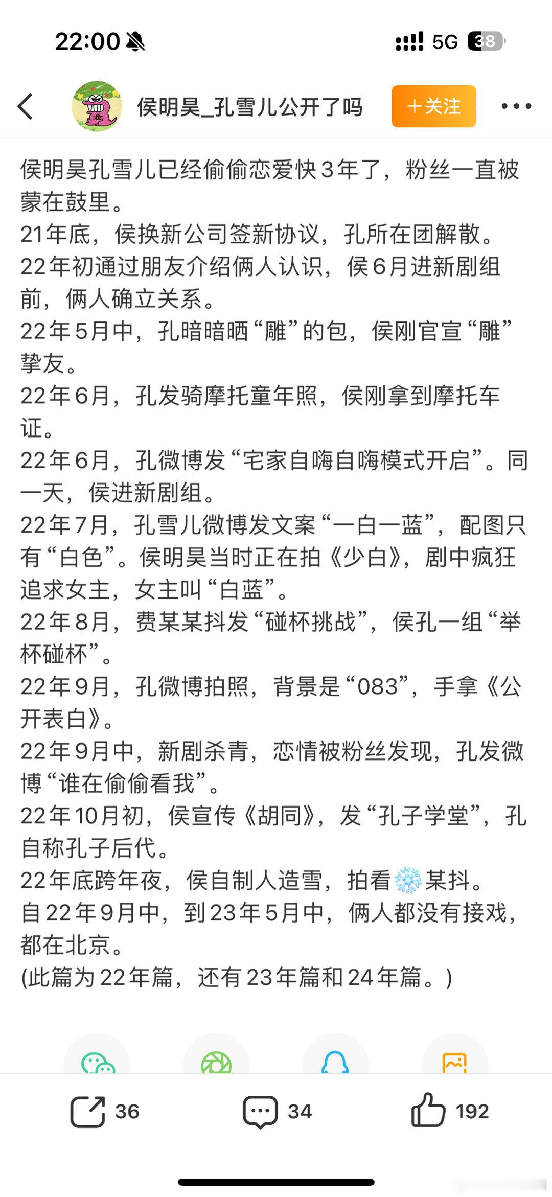 这些人爆瓜能有点料不我当cpf都不嗑这些东西怎么跑出来当实锤了