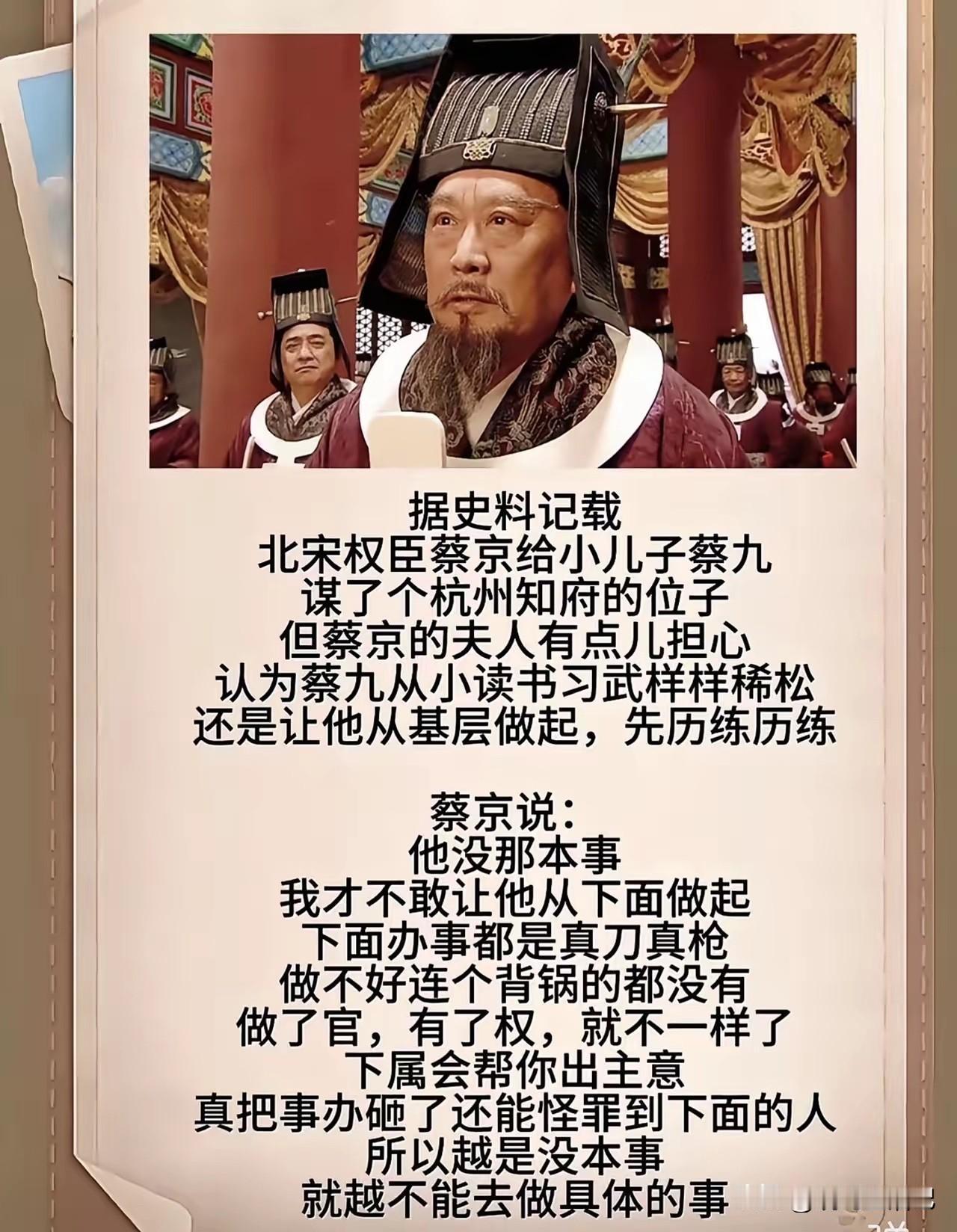 有多大本事做多大事，不是那块料也做不长久。