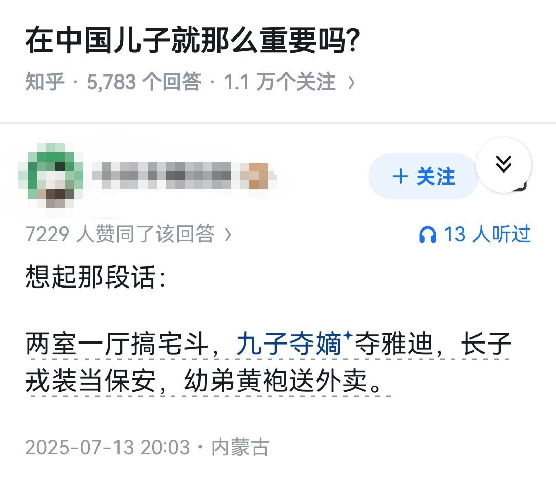 在中国儿子就那么重要吗?看哭了。。