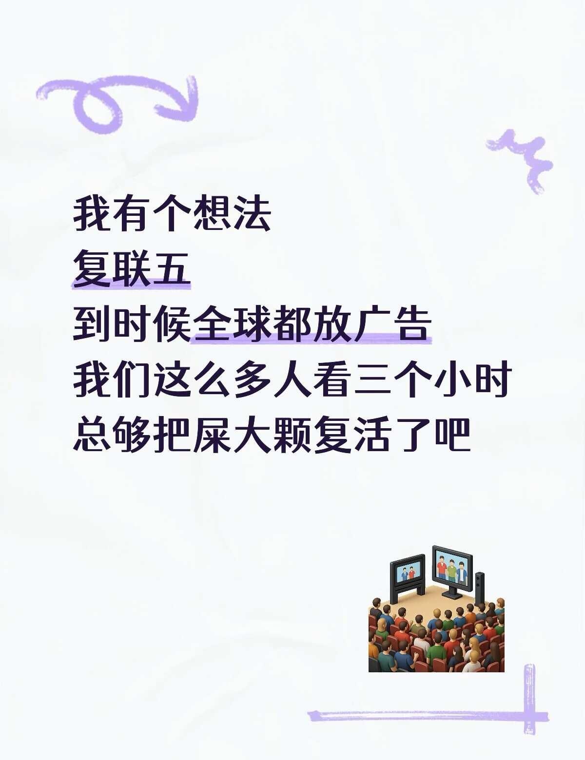 一遍不够就两遍依旧还是美味福福复联5