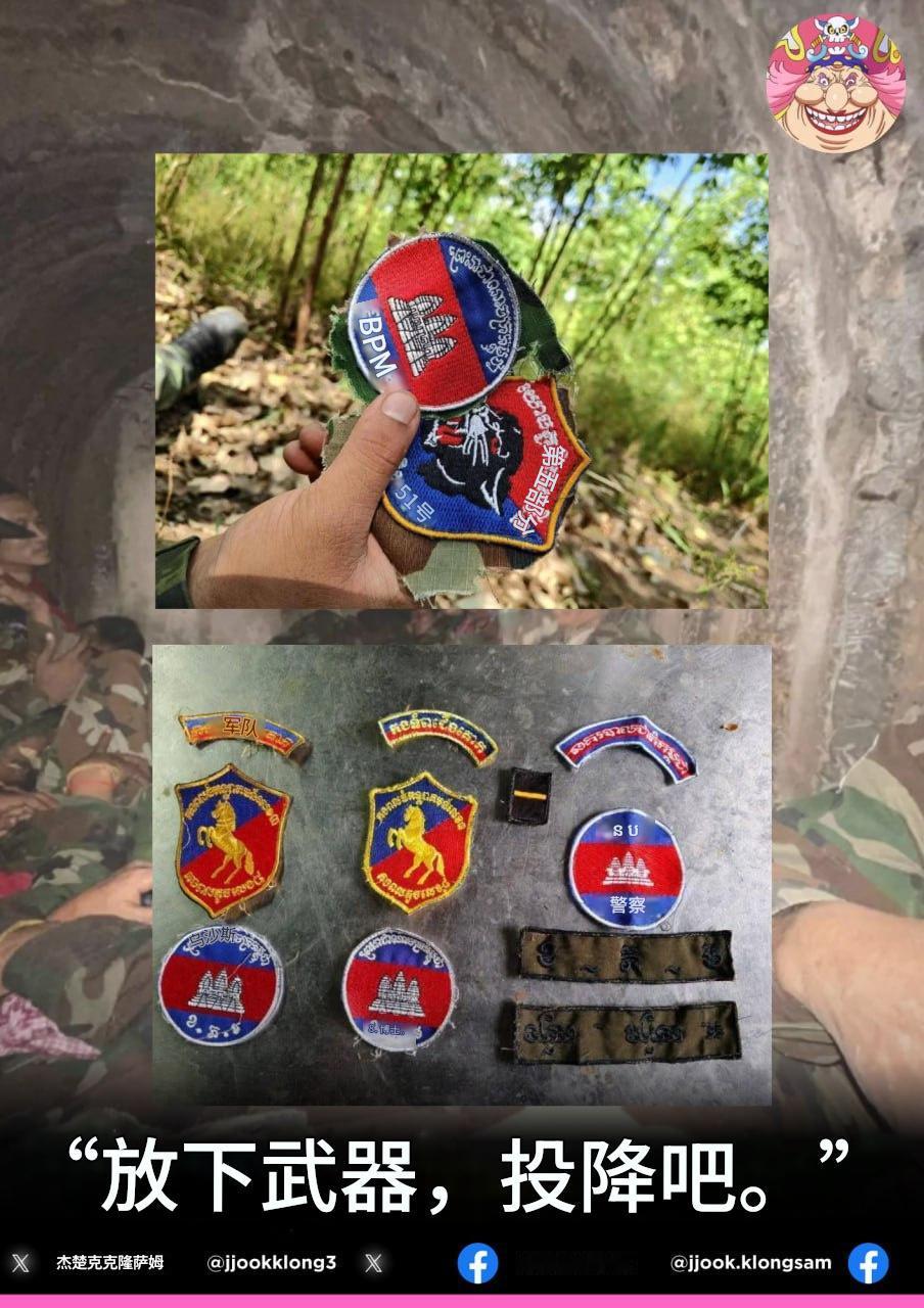 “放下武器,投降吧。”泰军收集了战死柬埔寨士兵的臂章。看来柬埔寨军队的伤亡不小，