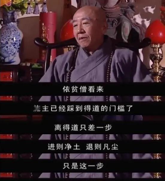 顶级商人丁元英拿10万元到五台山求见高僧，谁知对方连面都不见。于是就拿出事前写好