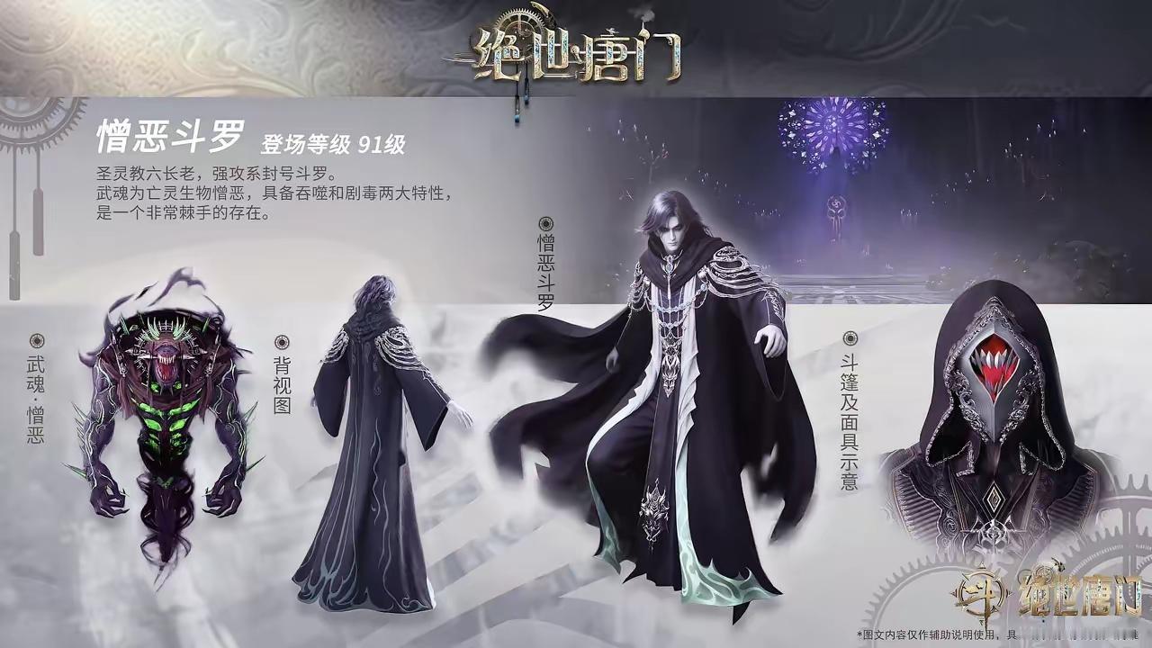 153集|浩桐双强合体，越级对战邪魂斗罗！