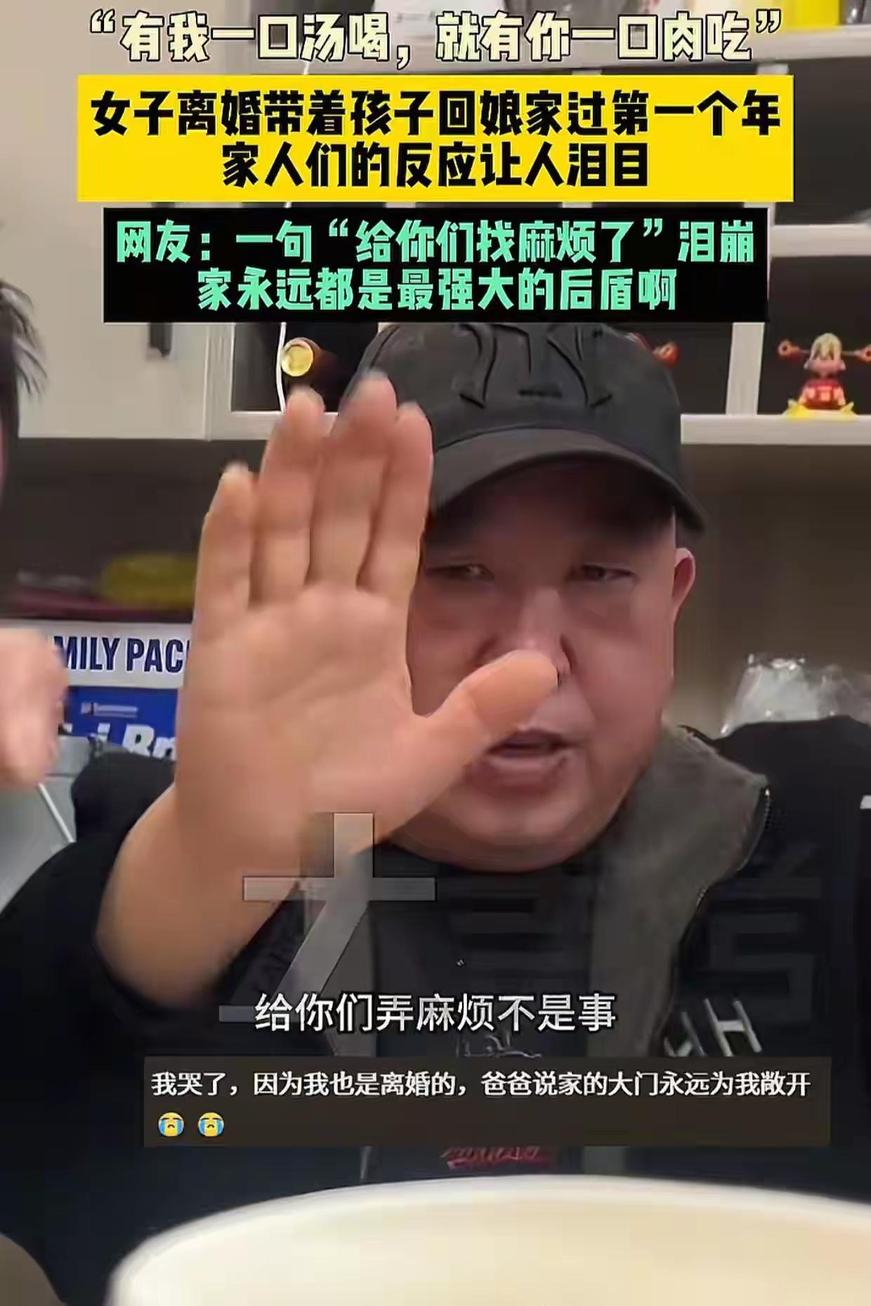 离婚带娃回娘家过年，饭桌上一句道歉，让她瞬间破防浙江一女子离婚后，带着孩子