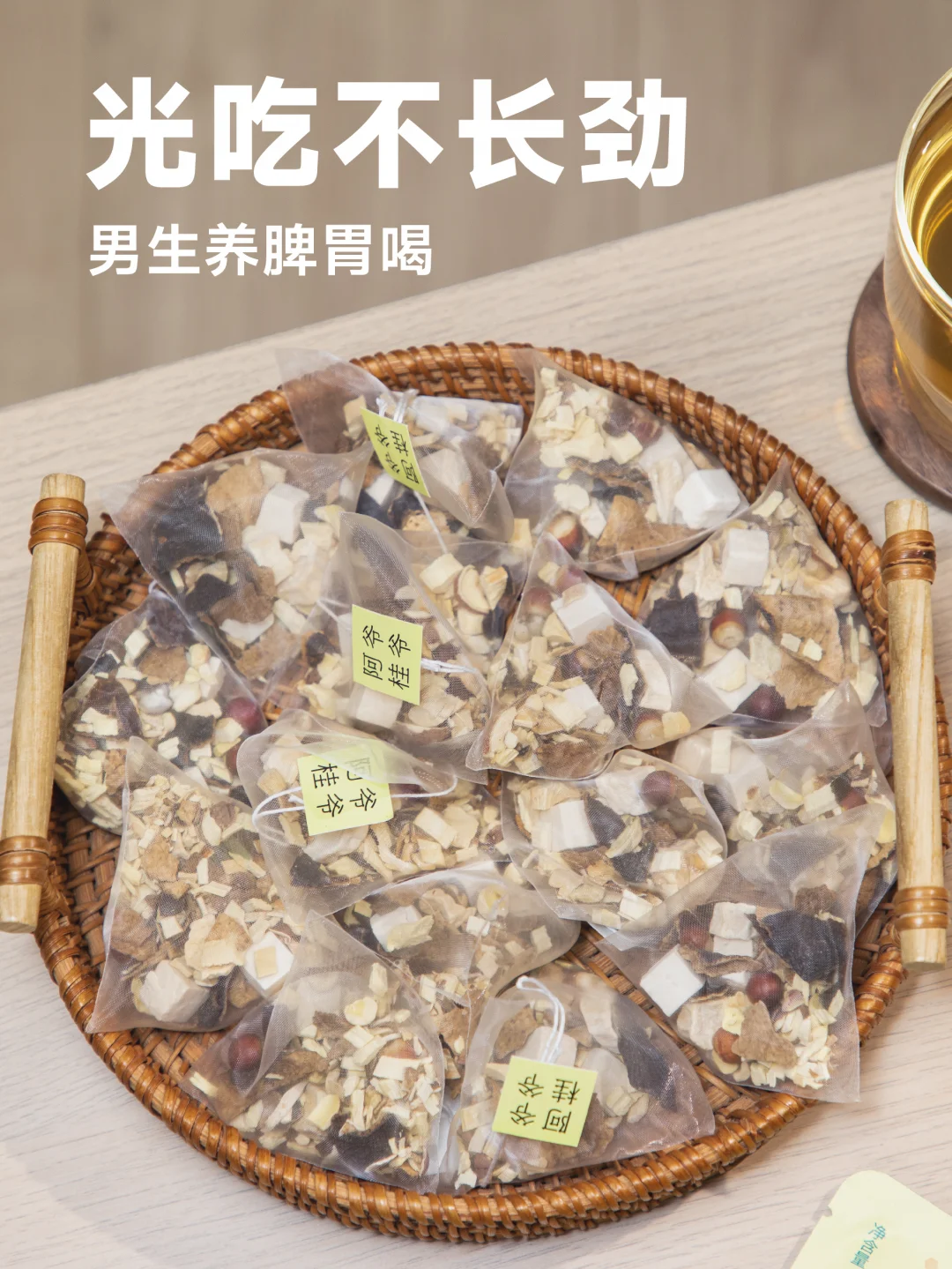 男生光吃不长劲？困乏无力，是脾胃太弱了！