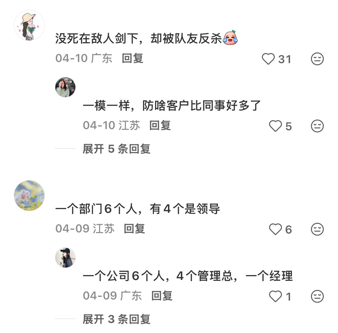 职场环境比惨大赛老板画的大饼都需要自备干粮