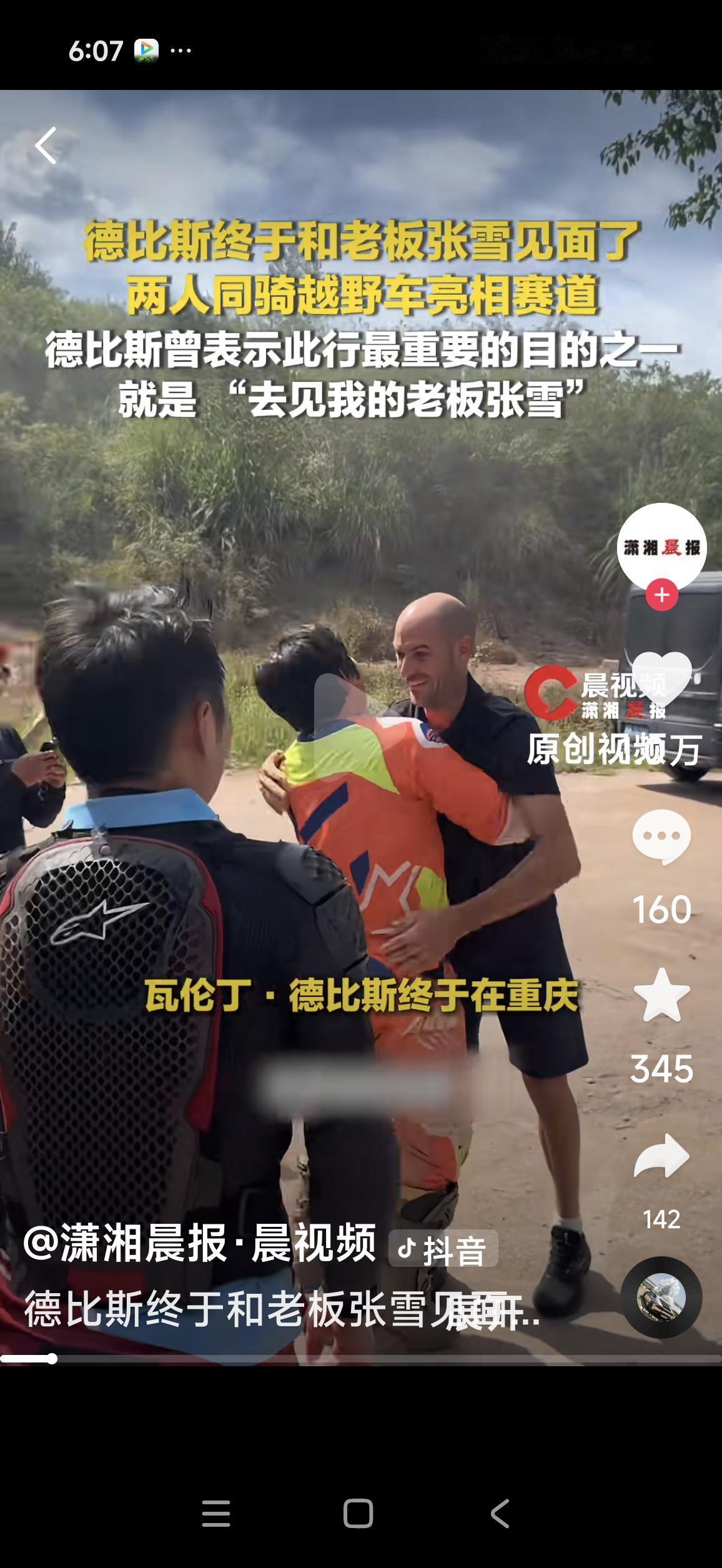 德比斯，为自己的首次中国之行画上了圆满的句号。16号，德比斯在重庆与张雪会面后