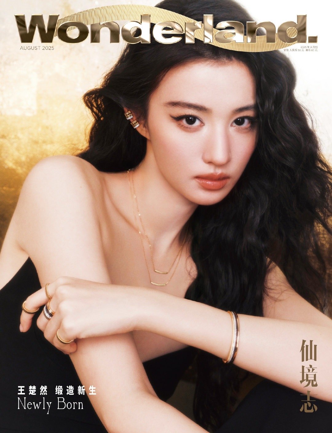 王楚然xWonderland封面大片，佩戴Boucheron高级珠宝出镜，品
