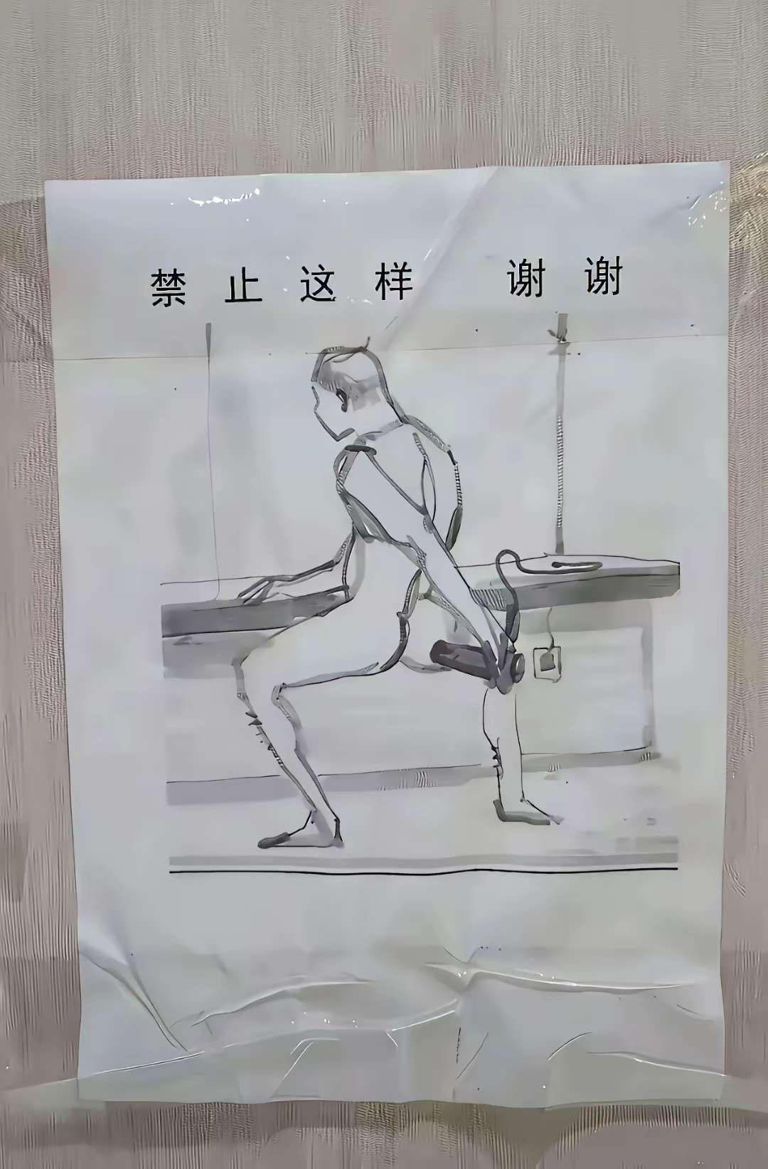 这个姿势