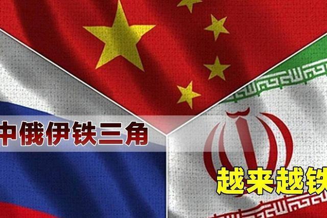 中俄伊被美国列为“尖端对手”，一边围堵中国供应链，一边在中东搞代理人战争，这是