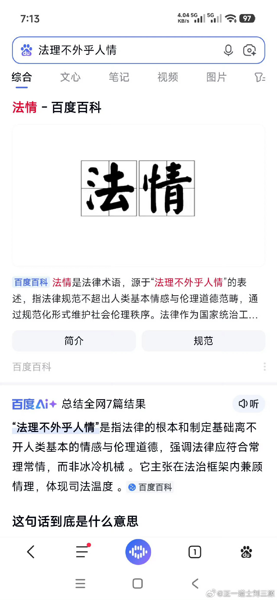 #女方拒绝亲子鉴定法院没办法#老话说：“法理不外乎人情”‌啊！现代也讲：“以事实为依据，以法律为准绳