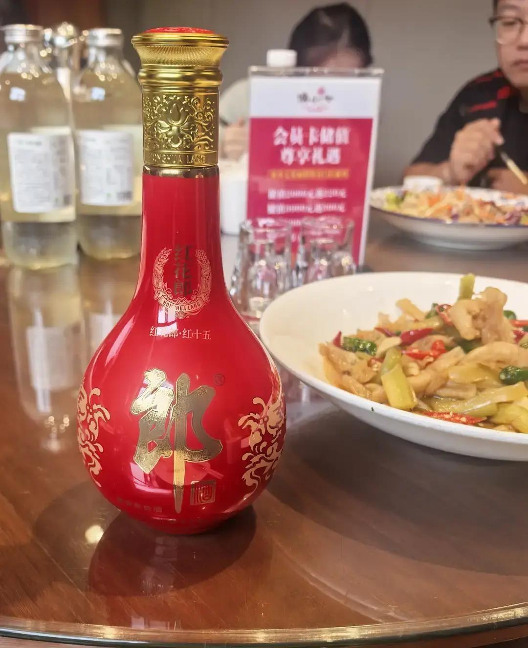 现在的白酒降价太狠了。中午和家人喝了一瓶红花郎十五年的酱香型白酒。问到价格