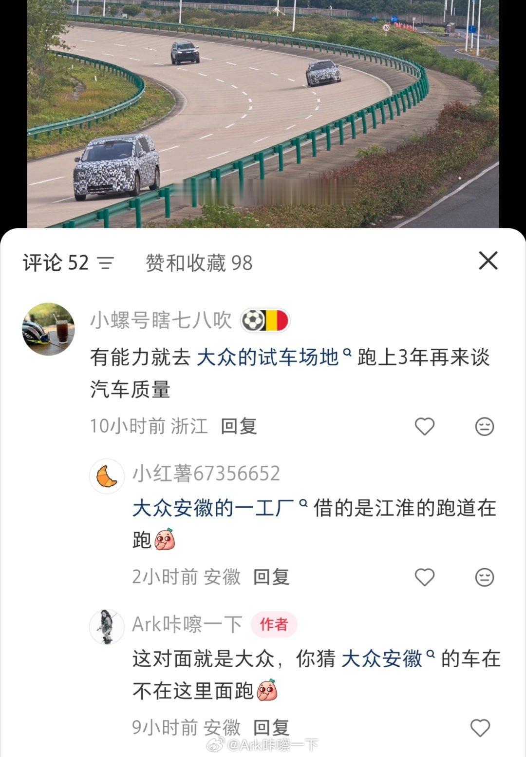 笑发财了，看不起江淮的8km新港试车场，殊不知奇瑞长安蔚来尊界甚至马路对面不远的