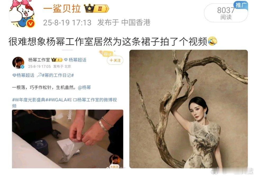 原来这裙子分量这么重顶级星光女明星再爆的含金量[赞]杨幂地母杨幂马吉拉​​