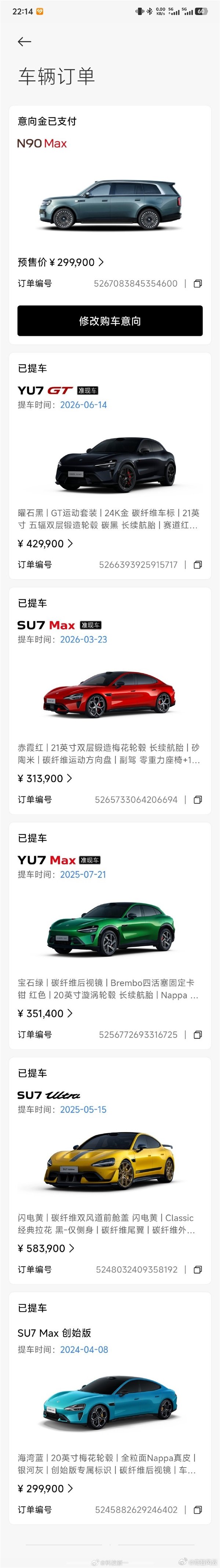 【Max。  这位博主还在动态里隔空喊话雷军，半开玩笑地问雷总这次能不...