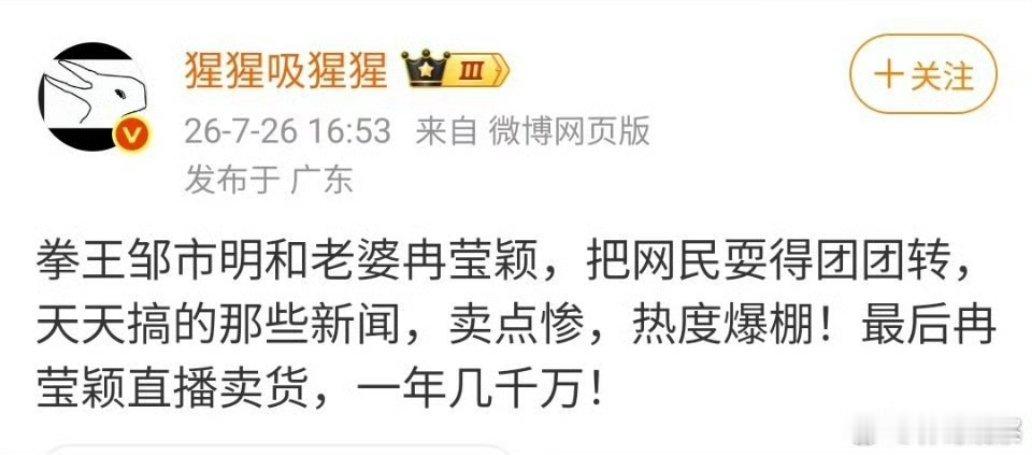 拳王邹市明和冉莹颖，这夫妻俩一唱一和为了复出炒作，居然还有人真代入了。其实就是俩