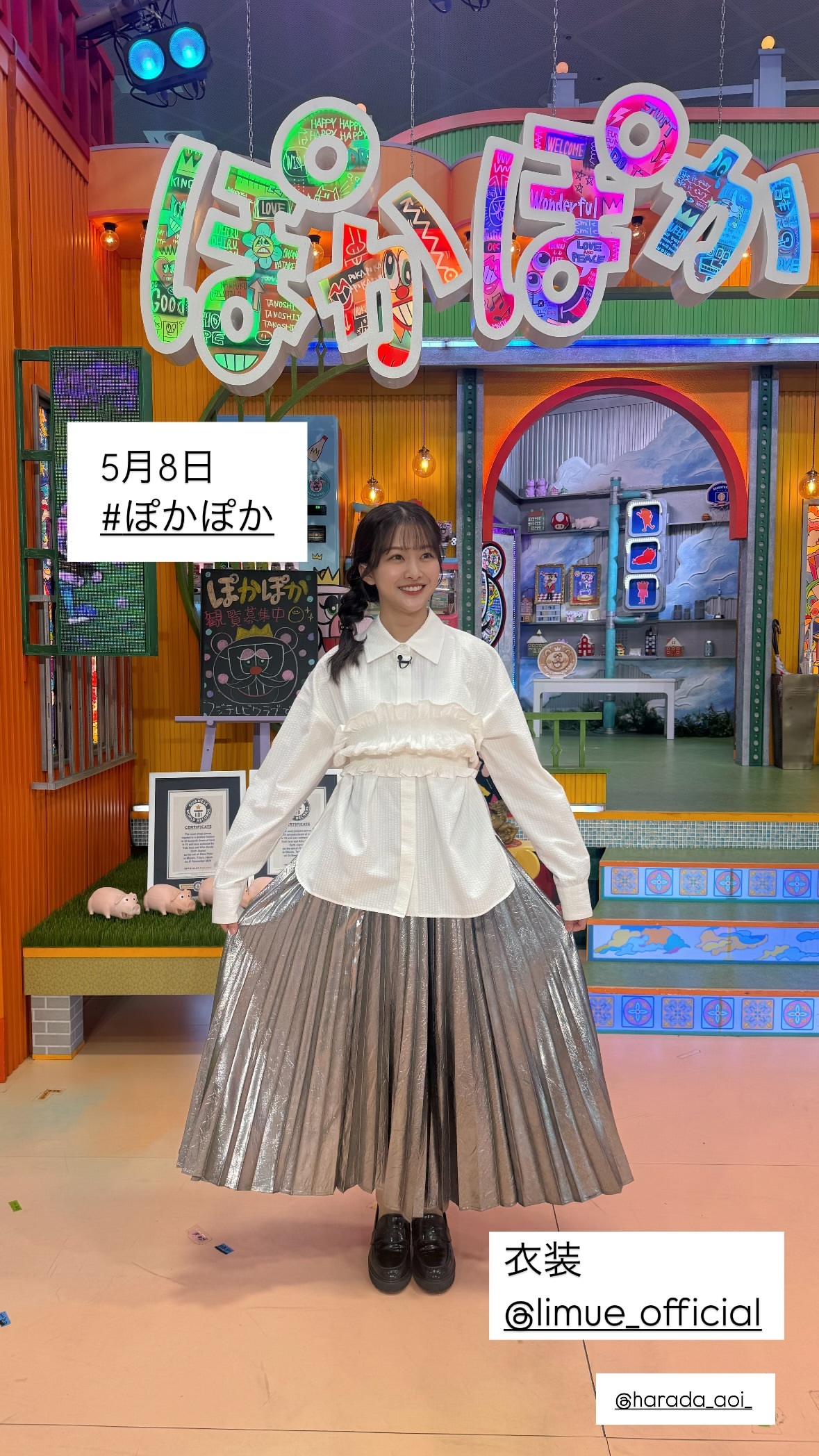 原田葵​​​