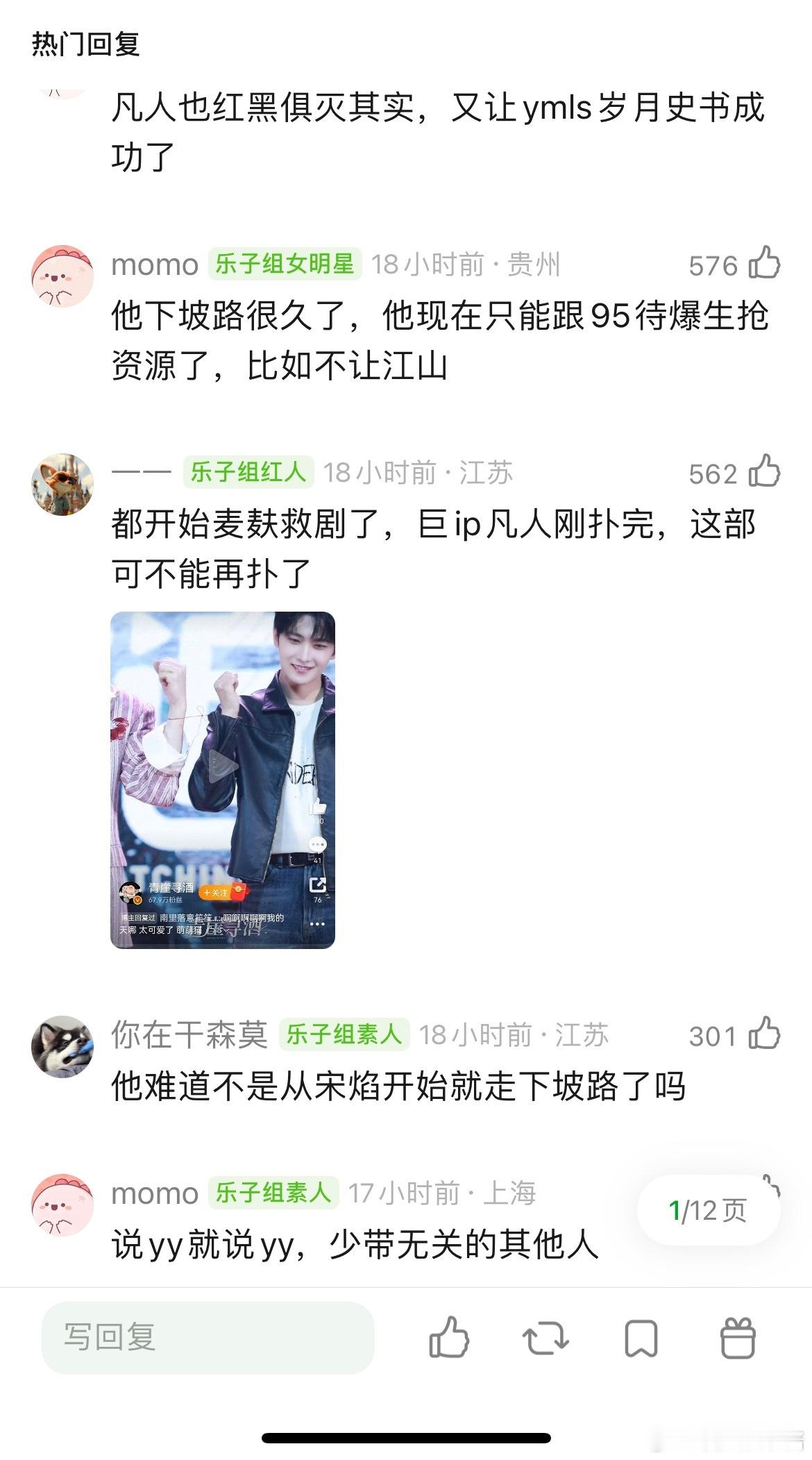 杨洋感觉要走下坡了，在播的雨霖铃热度一般，口碑一般，没播前期待值还挺高的，造型也