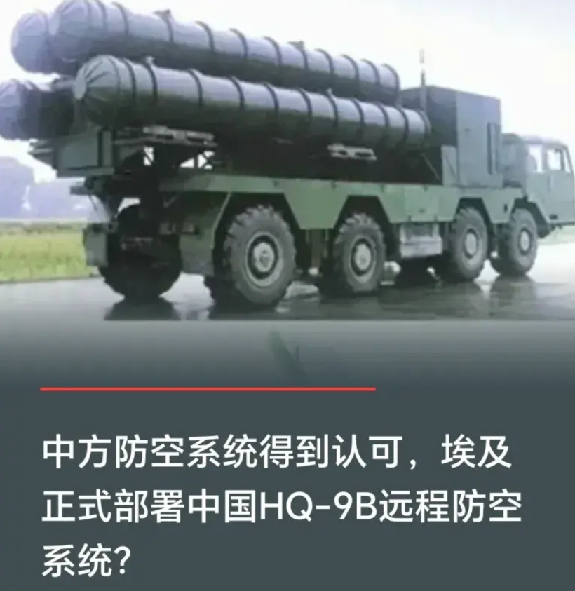 这两天，大量的自媒体都在鼓吹中国的HQ-9B和歼-10C卖给了伊朗，也有伊朗半官