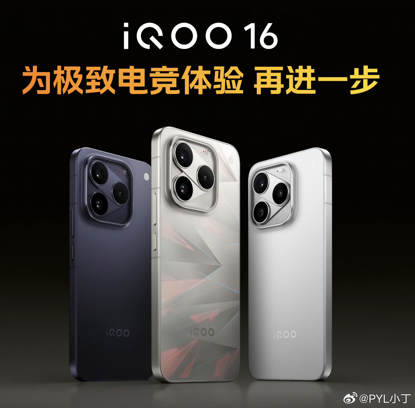 #iqoo##iQOO16#iQOO16搭载自研电竞芯片Q4，游戏光影和帧率上限再升级。并且还有战鼓