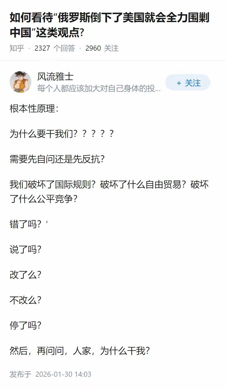 你都问理由了，苏联、小本子都想知道理由。