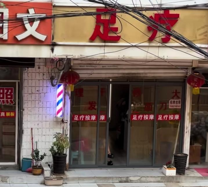 现在啥生意都不好了，对面这足浴店，我观察了两天了，没一个人进入！