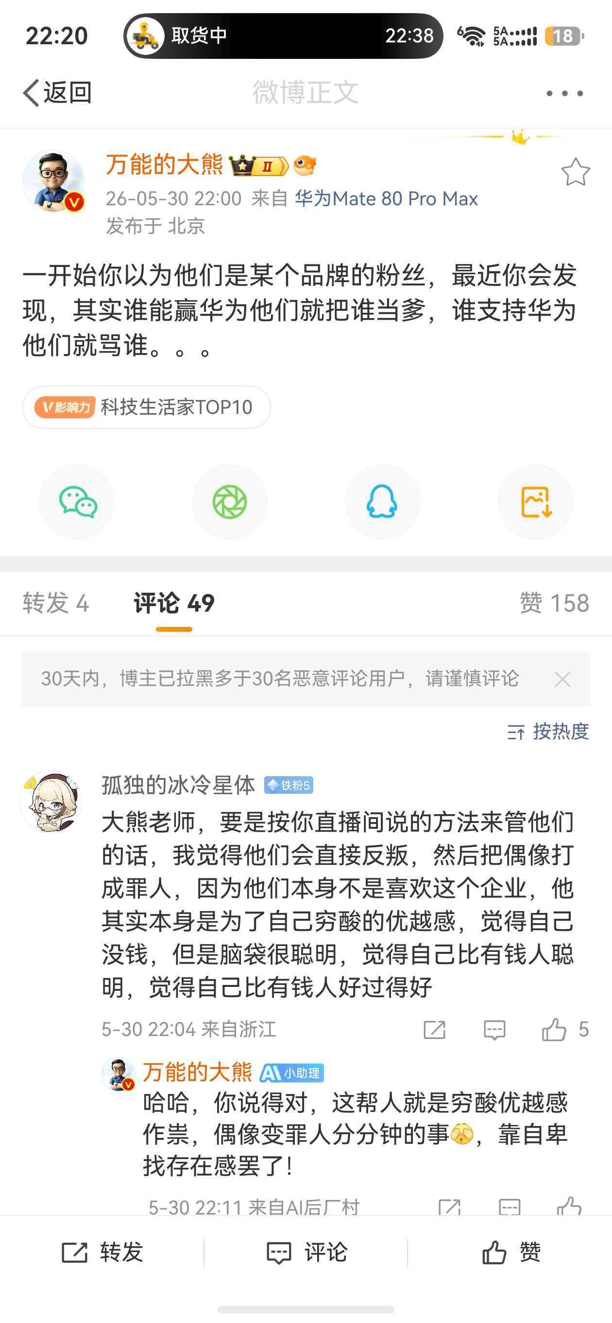 确实，这种行为是不理智的。不管谁的粉丝，正常的网友应该都拎得清。