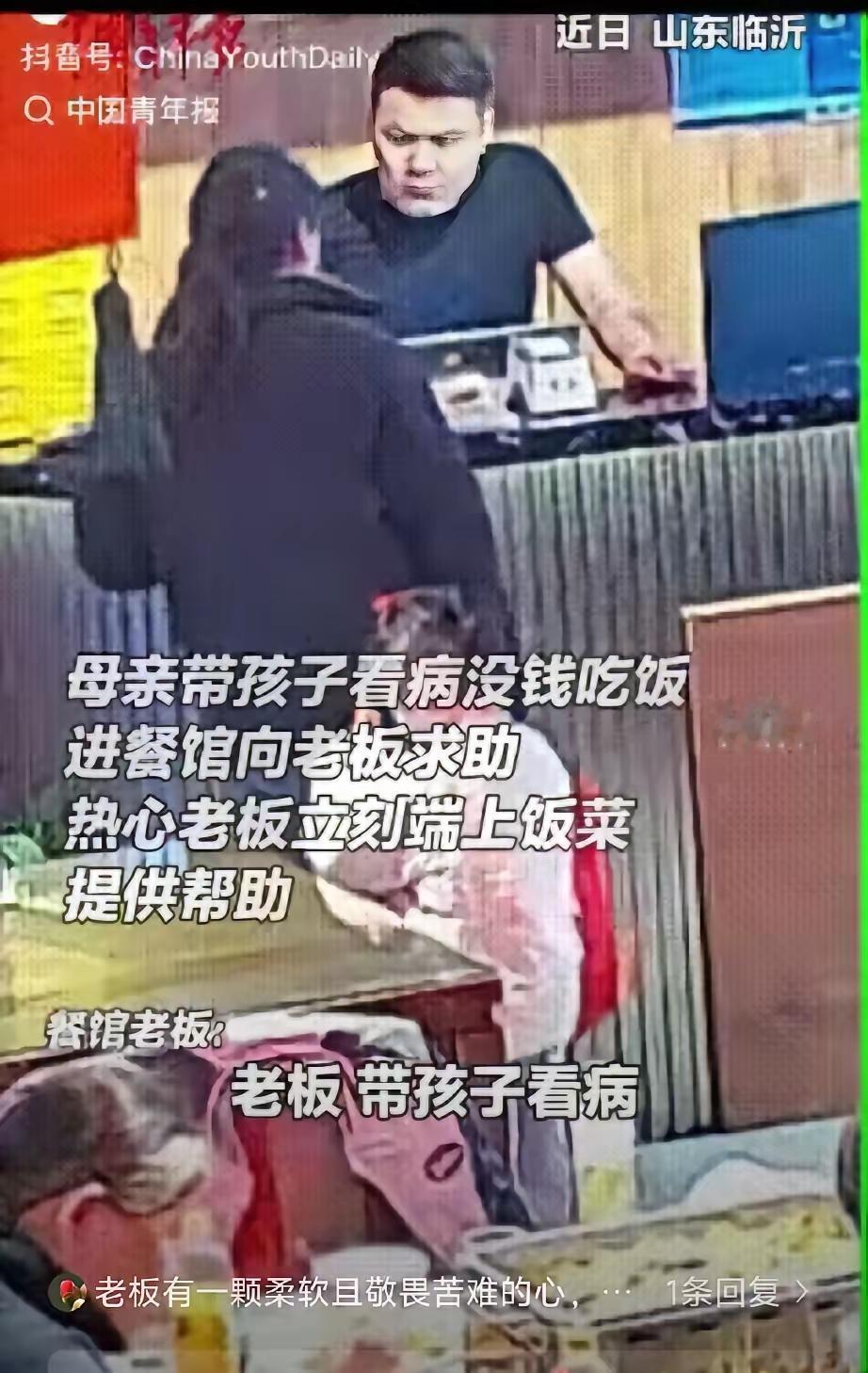 “活该发财！”近日，山东临沂一家普通小餐馆里，一位餐馆老板的善意举动，收获了无数